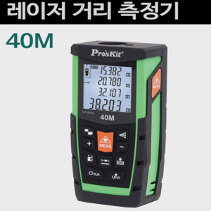 [PK790]  PROKIT (NT-8540) 레이저 거리 측정기, 40M
